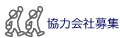 ���͋Ǝҕ�W