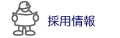 �̗p���