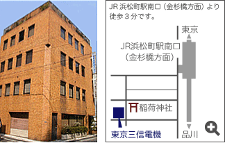 東京三信電機社屋と地図